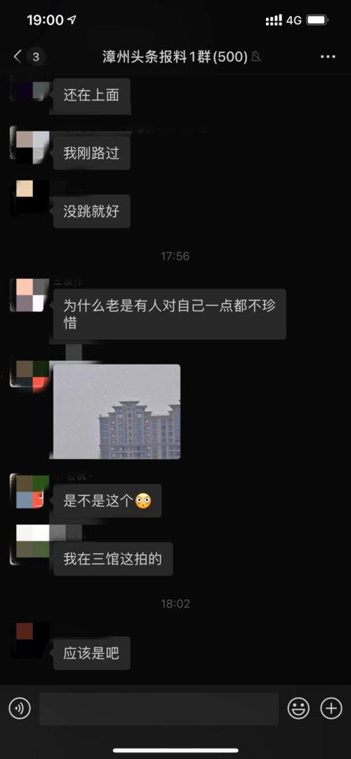 最新头条爆料群号是什么,最新头条爆料群号曝光，独家内幕一触即发！  第3张