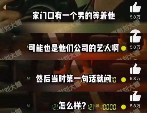 刘大锤最新爆料酒店视频,酒店私密视频引发热议  第3张